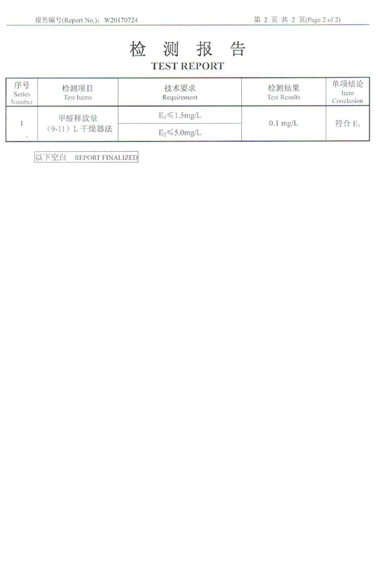 美雅科技合成板浙江省檢測報(bào)告